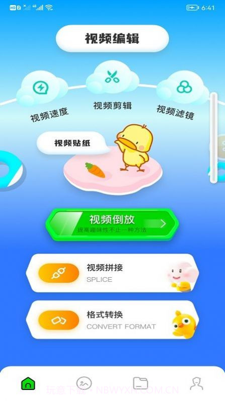 剪切视频制作截图2