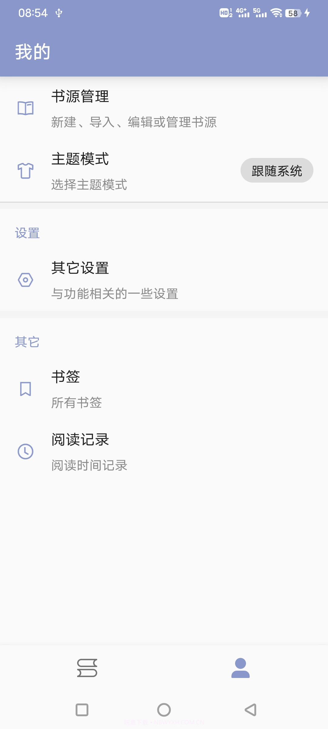吾悦免费小说截图3 吾悦免费小说截图3