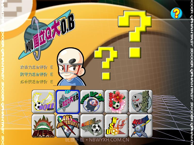 激战足球学园免费版截图1 激战足球学园免费版截图1