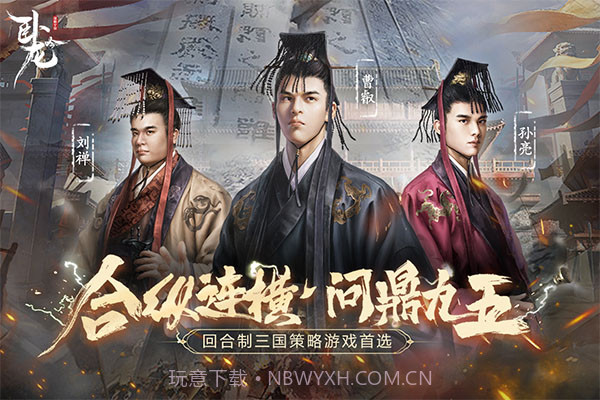 卧龙吟付费版截图1