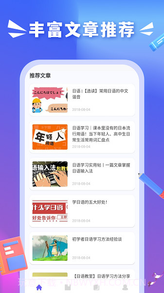 沪江小D词典官方版截图1 沪江小D词典官方版截图1