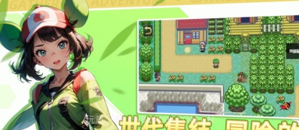 超世代精灵宝可梦手机版截图3 超世代精灵宝可梦手机版截图3