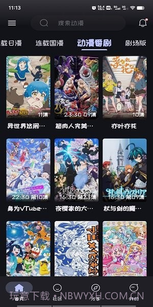 Mi动漫正式版截图4 Mi动漫正式版截图4