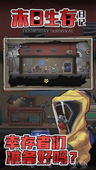 末日生存日记高画质版截图2 末日生存日记高画质版截图2