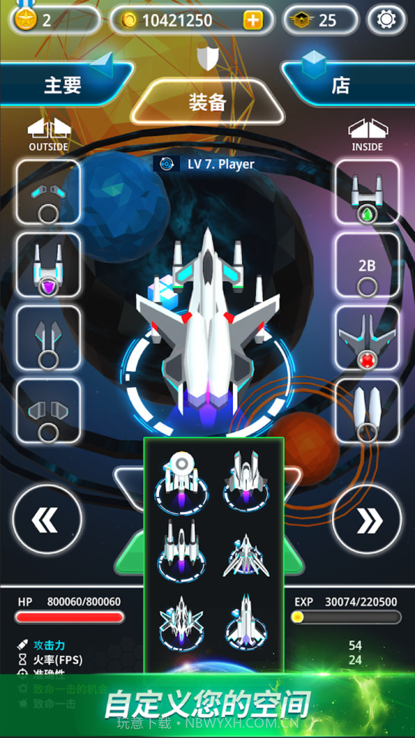 星空雷电截图1 星空雷电截图1