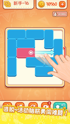 涂鸦爱解谜截图4