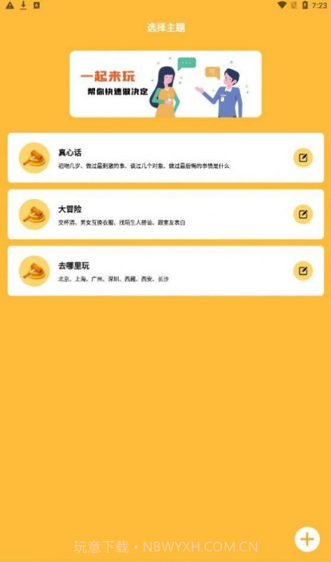 件件选截图2 件件选截图2