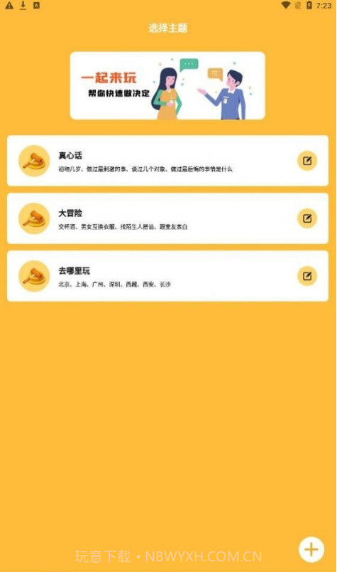 件件选截图3 件件选截图3