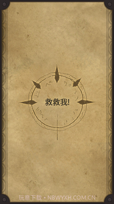 生命线2APP截图4 生命线2APP截图4