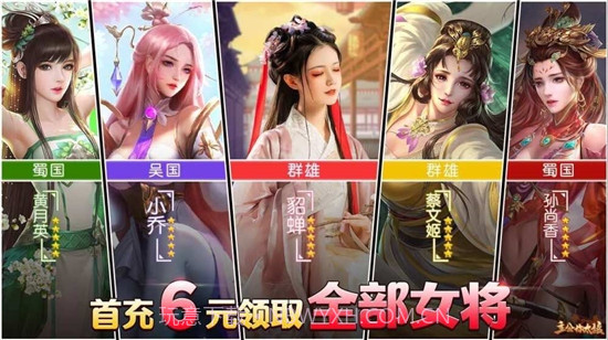 主公你太猛最新版截图1 主公你太猛最新版截图1