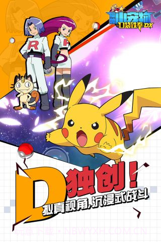 口袋铁拳锦标赛DX截图4