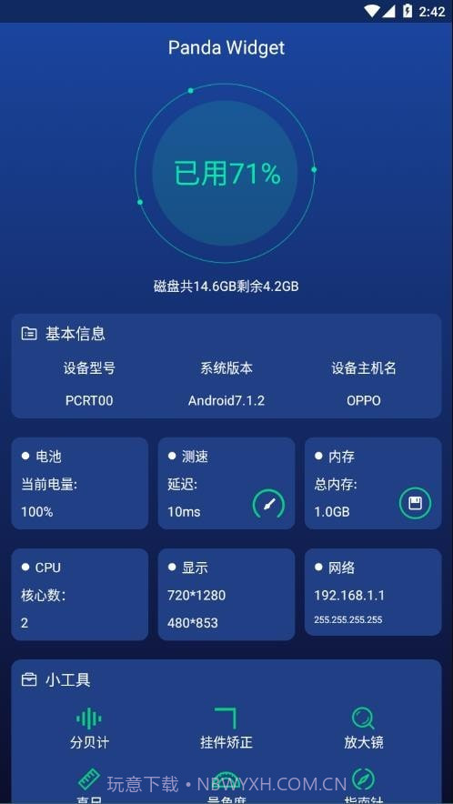 Panda Widget截图4 Panda Widget截图4