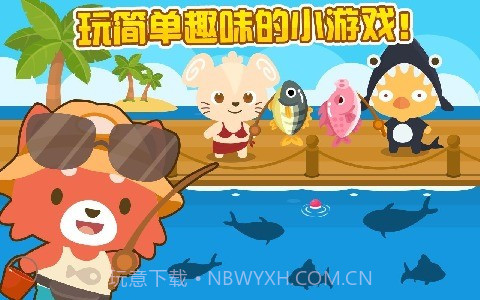开心萌宠最新版截图2 开心萌宠最新版截图2