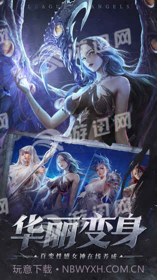 女神联盟征服最新版截图2 女神联盟征服最新版截图2