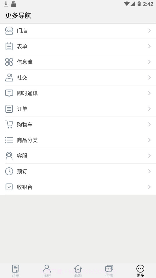 祝瑞莲诗歌截图1