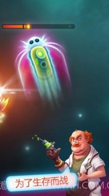 微生物大作战截图4