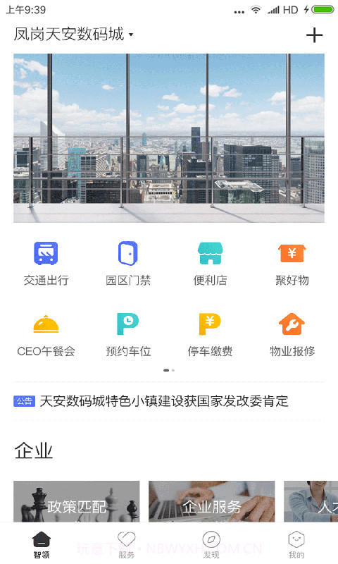 天安汇官方版截图1