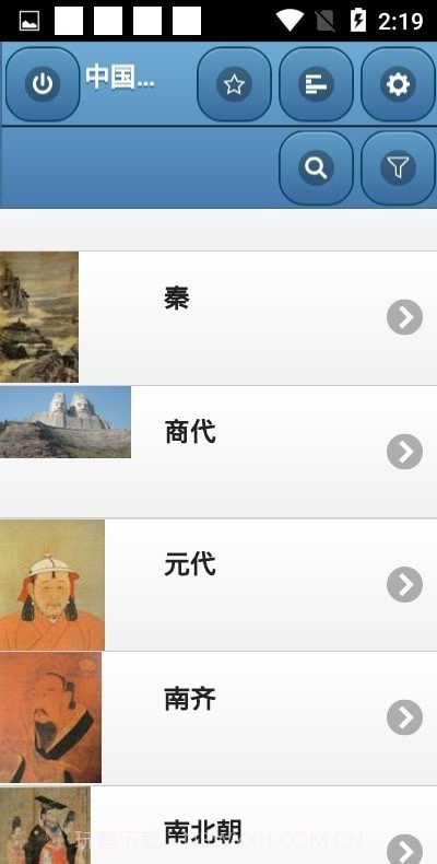 中国王朝截图2 中国王朝截图2