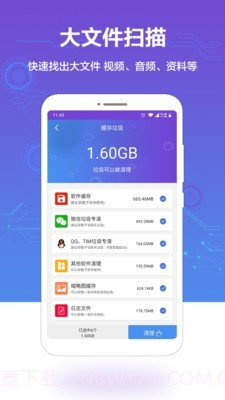 微信超强清理大师截图2 微信超强清理大师截图2