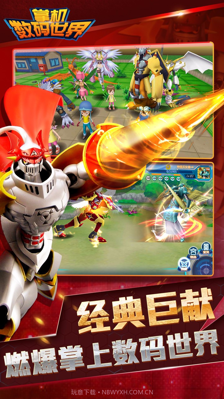 掌机数码世界官网版截图4