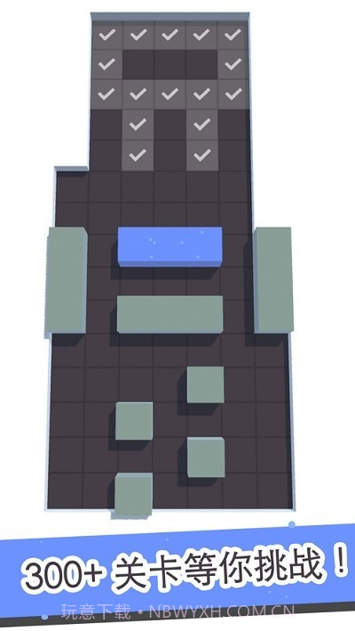 组合块块截图3 组合块块截图3