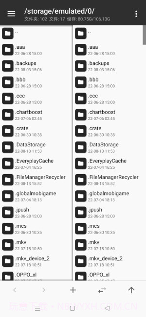mt管理器旧版本截图2 mt管理器旧版本截图2