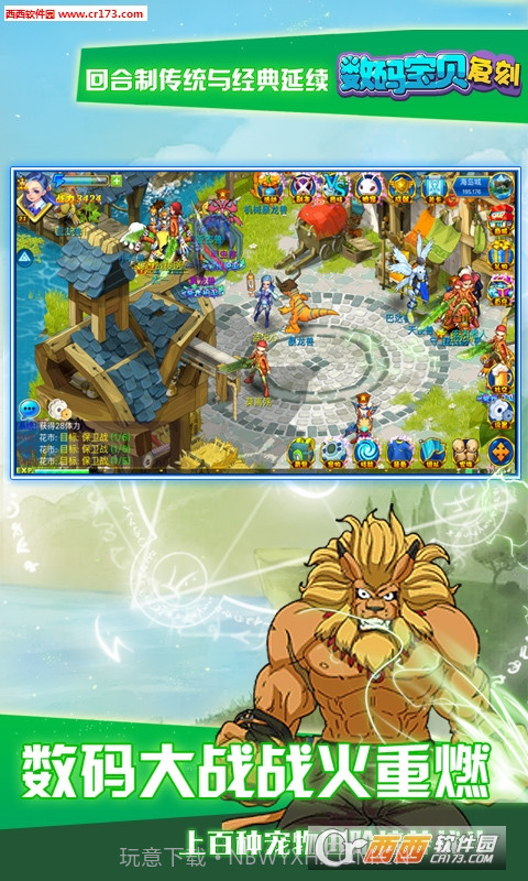 数码宝贝复刻测试版截图4 数码宝贝复刻测试版截图4