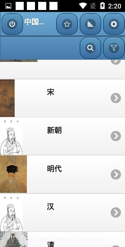 中国王朝截图3 中国王朝截图3