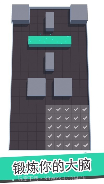 组合块块截图2 组合块块截图2