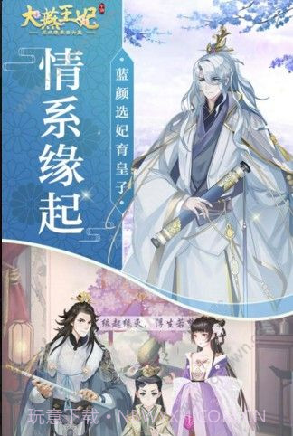 大燕王妃H截图4