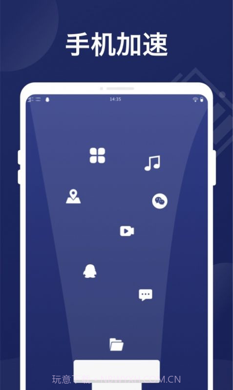 万能省电管家截图1
