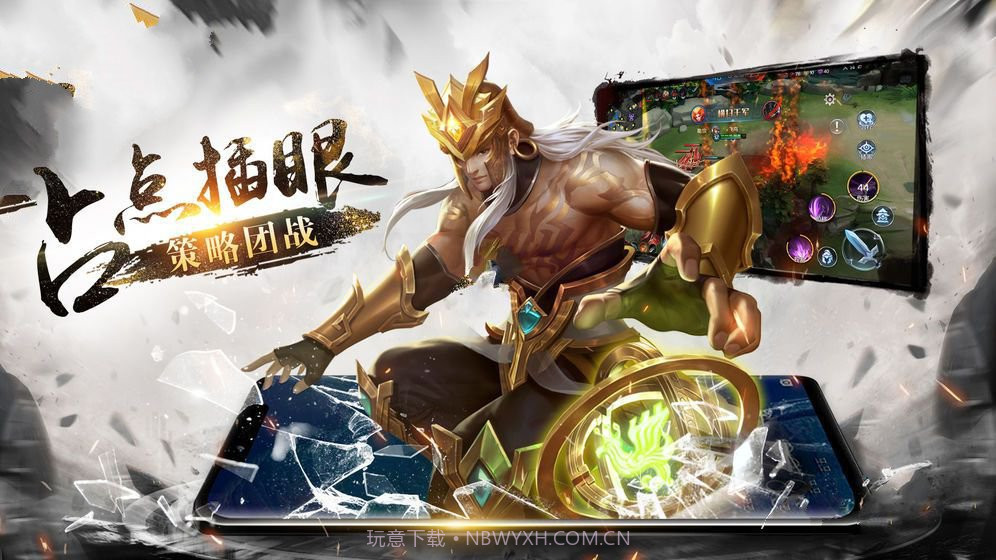 全民赛事MOBAv2.0截图2 全民赛事MOBAv2.0截图2