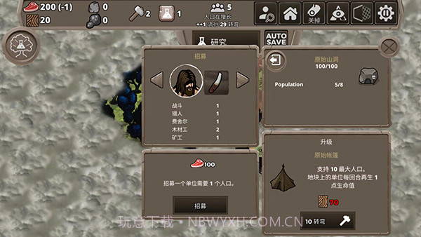 侏罗纪部落先行服截图2 侏罗纪部落先行服截图2