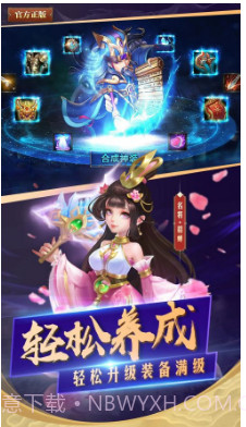 全民闯三国截图2 全民闯三国截图2