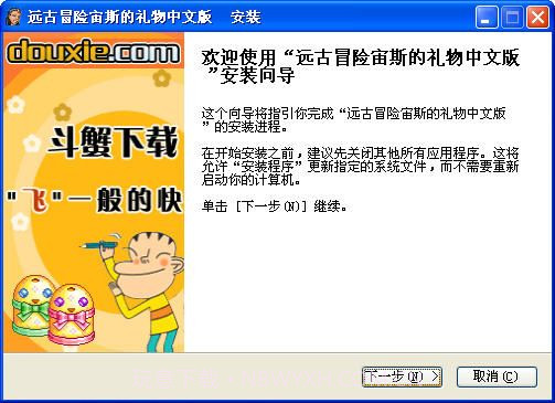 远古冒险宙斯的礼物百度网盘截图5 远古冒险宙斯的礼物百度网盘截图5