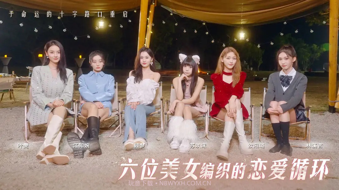 莫比乌斯之恋去更新版截图4