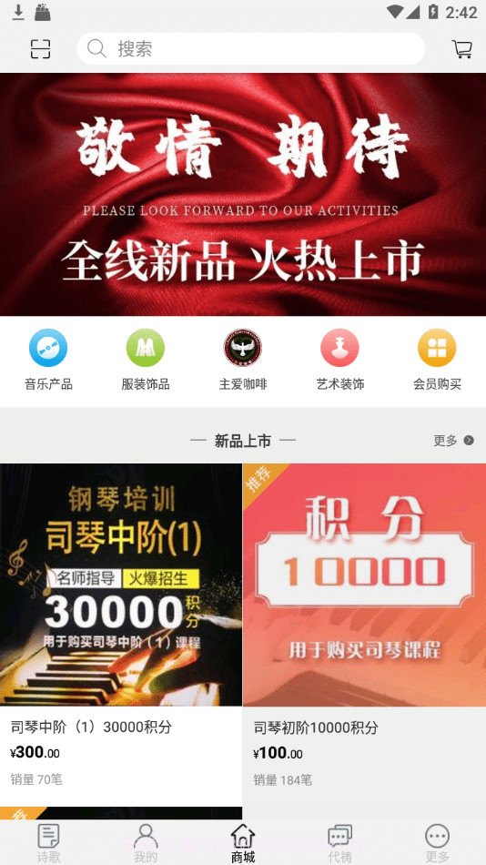 祝瑞莲诗歌截图4