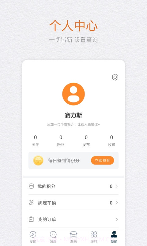 seres赛力斯v2.0.0最新版截图1