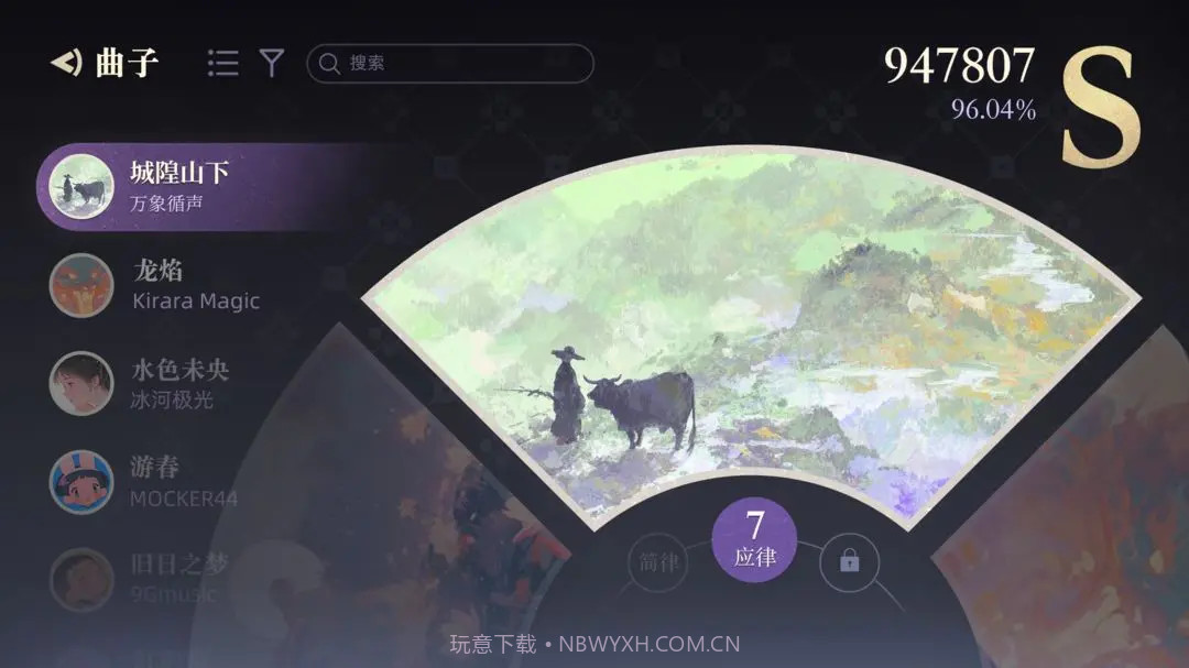 万华律去更新版截图3 万华律去更新版截图3