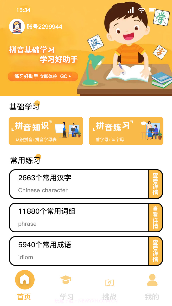 解压打字截图1 解压打字截图1