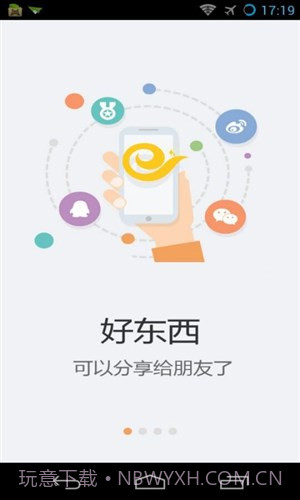 天翼用户中心截图2 天翼用户中心截图2