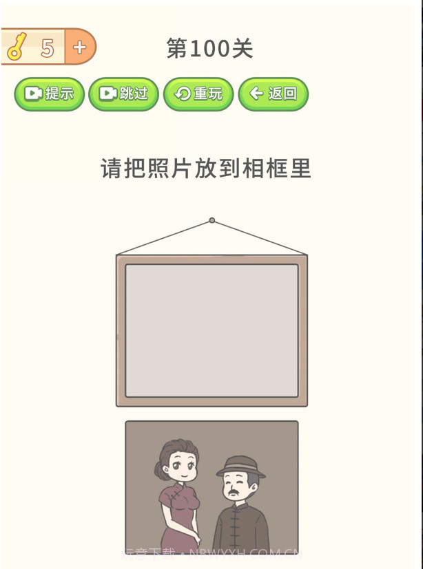 全民烧脑挑战截图2 全民烧脑挑战截图2