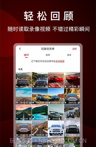 papago焦点行车记录仪截图1 papago焦点行车记录仪截图1