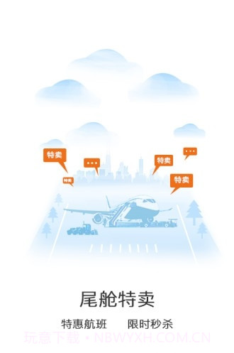 悟空丰运宠物托运截图3 悟空丰运宠物托运截图3