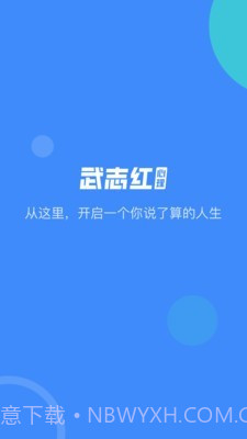 武志红心理截图1 武志红心理截图1