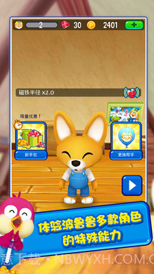 波鲁鲁冰雪大冒险截图5