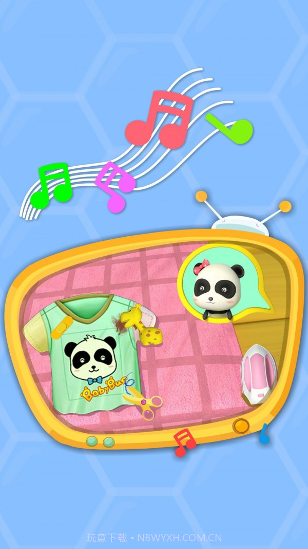 妙妙爱干净截图4