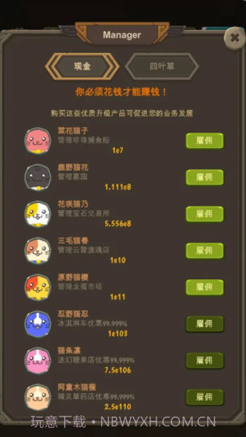 异界资本家截图1 异界资本家截图1