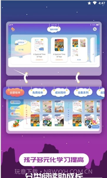 趣味儿童绘本截图2 趣味儿童绘本截图2