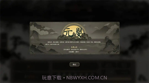 我独自飞升成仙单机版截图4 我独自飞升成仙单机版截图4